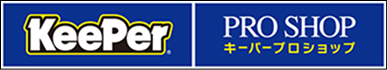KeePer PRO SHOP キーパープロショップ